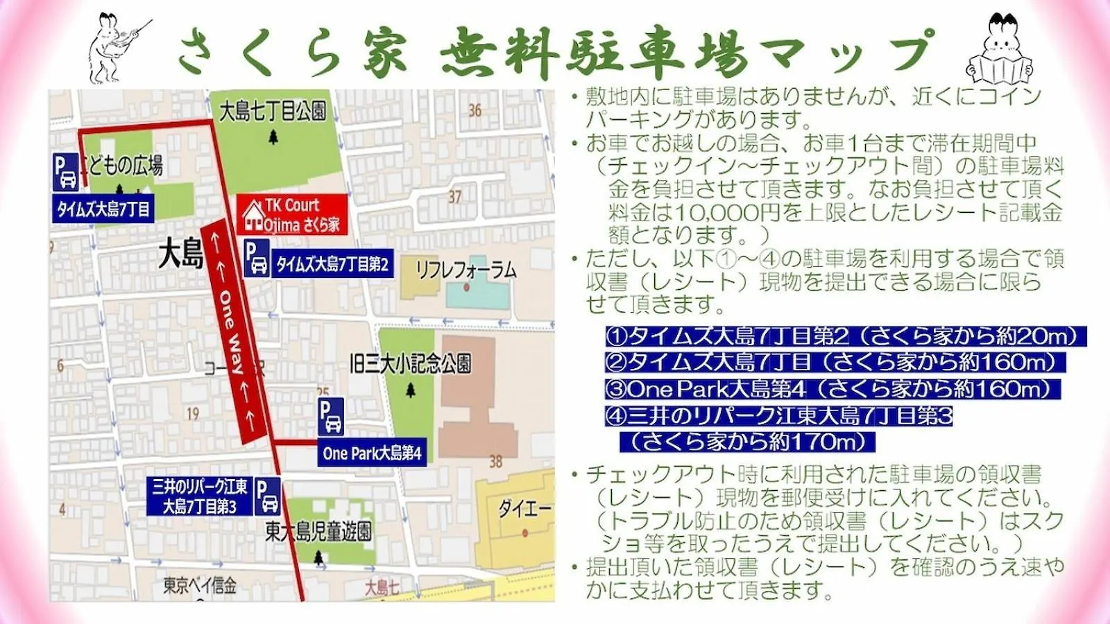 Tk Court Ojima - Vacation Stay 91237 Tokyo Giappone