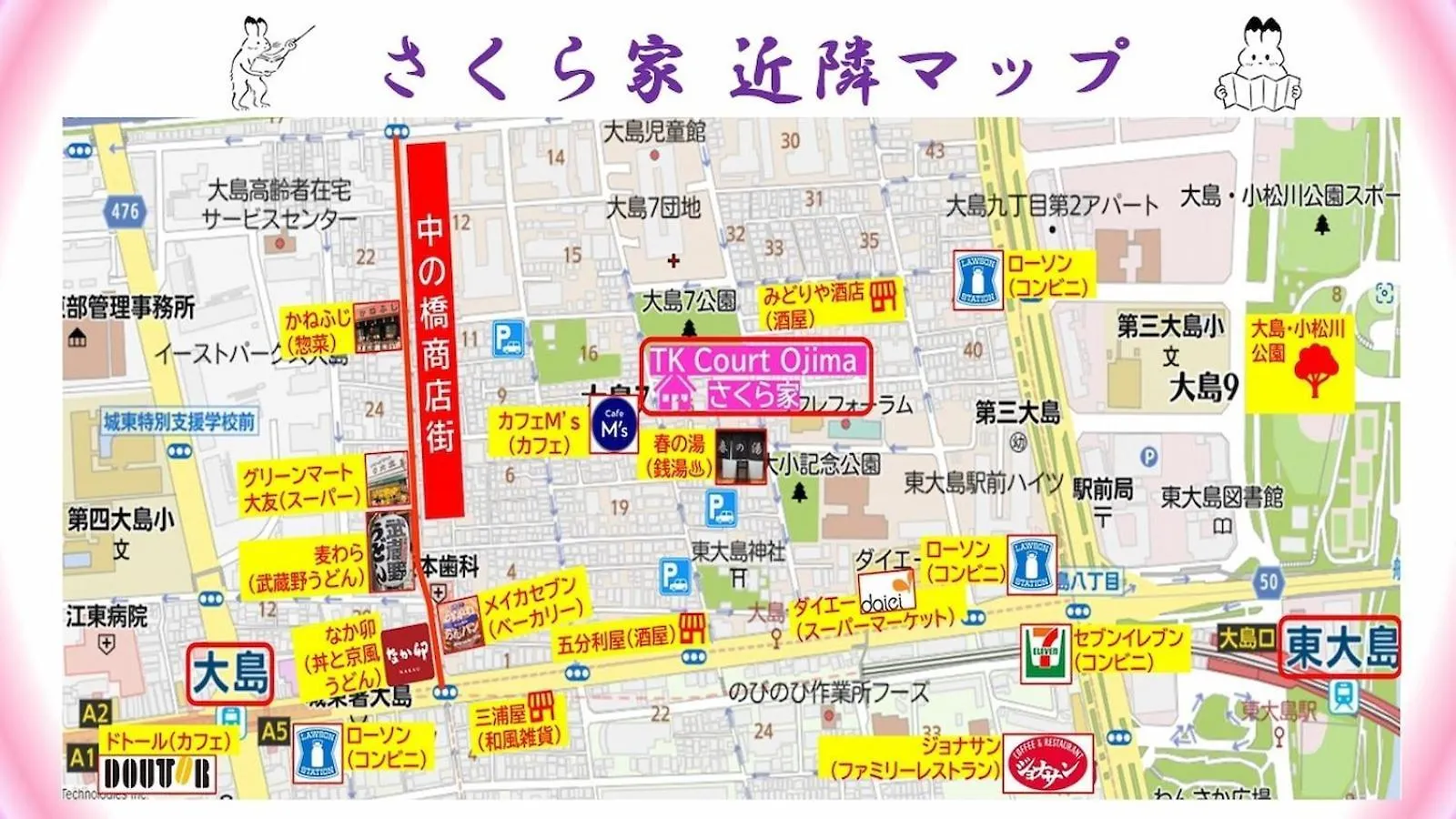 Tk Court Ojima - Vacation Stay 91237 Tokyo Holiday home